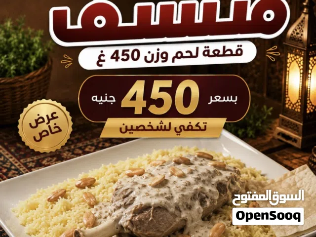 للبيع مطعم اردني ناجح ومميز بالاسكندريه