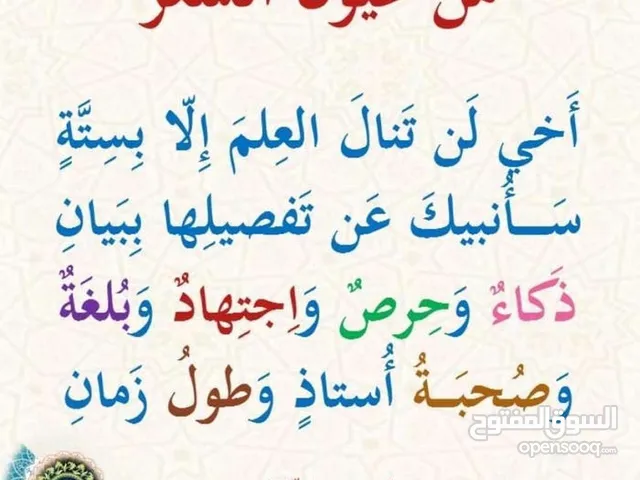 معلم لغة عربية