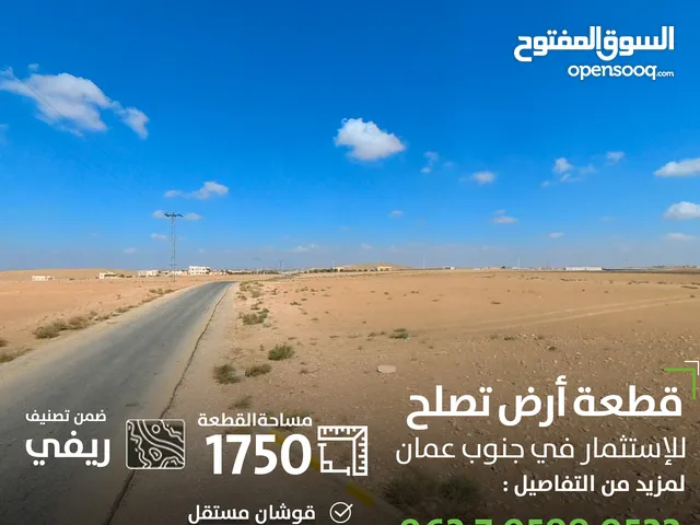 قطعة أرض تصلح للإستثمار في زينب جنوب عمان