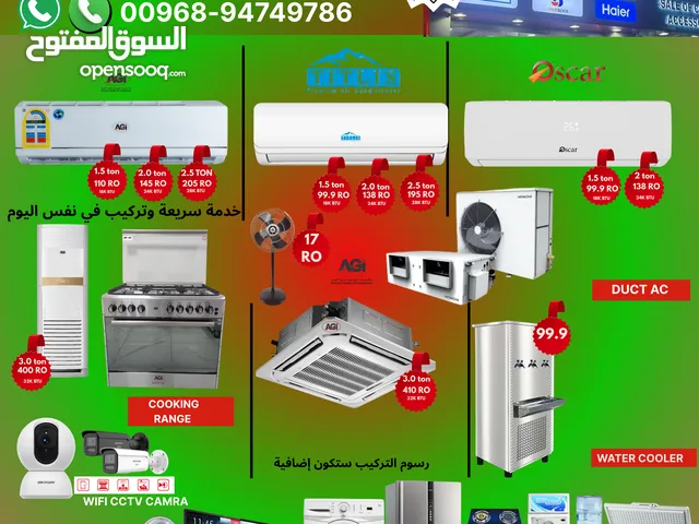 Air conditioners – Gree and multiple brands available مكيفات هواء – متوفرة من عدة ماركات