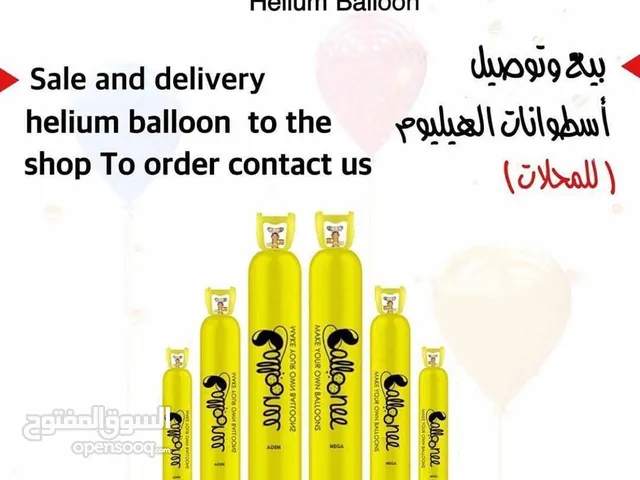 غاز هيليوم للبيع في سلطنة عُمان - أفضل سعر | السوق المفتوح