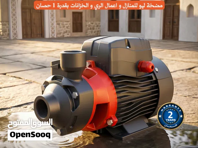 مضخة مياه ليو 1حصان مع جهاز حساس
