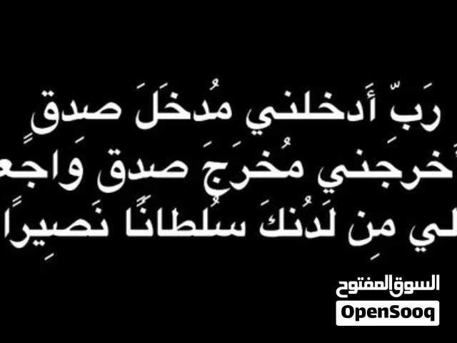 مدرّسة خصوصي ضمن الموالح ، متابعة الطالب ،خريجة جامعية .