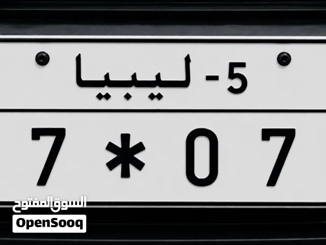 لوحة مميزه جدا للبيع   ليبيا   طرابلس   7      0     *    7