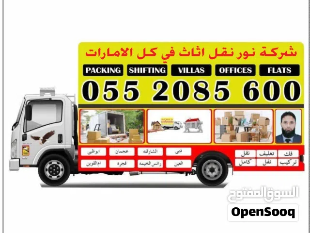 noor movers House shifting