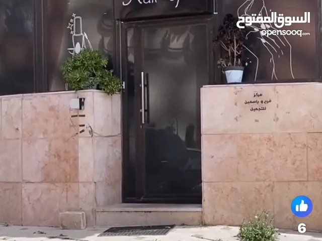 مركز تجميل طابق ثالث للايجار او الضمان