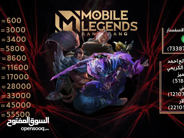 شحن لعبة Mobile Legends
