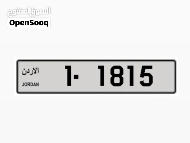 رقم رباعي مميز ترميز 1 للبيع من المالك مباشرة بأفضل سعر من فئته