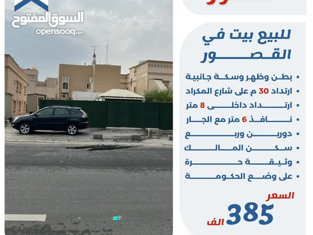 400m2 3 Bedrooms Townhouse for Sale in Mubarak Al-Kabeer Al-Qusour