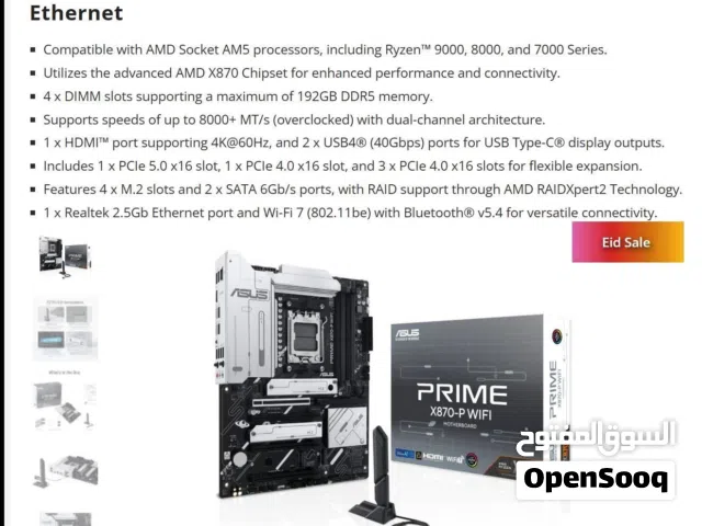 بورد ASUS X870-P Prime جديدة مختومة بجتلاينها