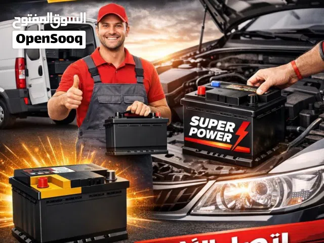 جميع مقاسات البطاريات وتوصيل مجانا لجميع أنحاء مسقط