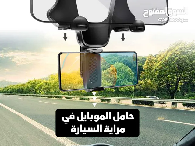 حامل الموبايل في مراية السيارة 360 درجة
