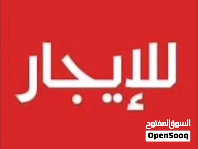 استوديو للاجار 1700د.ل