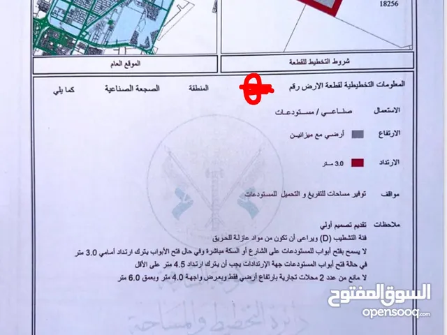Mixed Use Land for Sale in Sharjah Sharjah Industrial Area