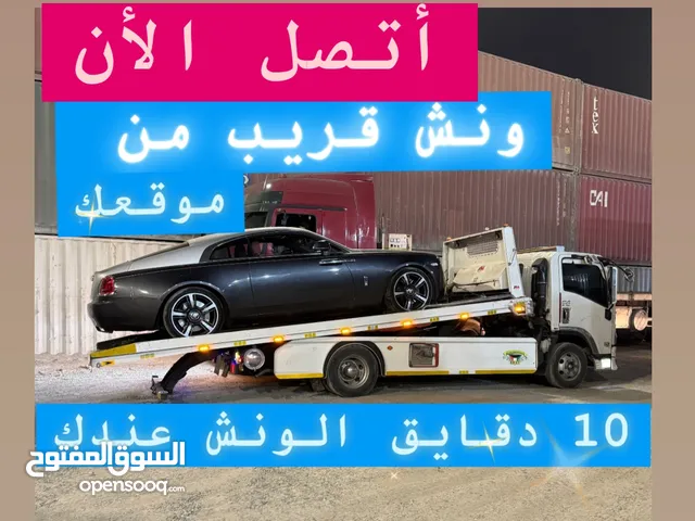 ونش فل داون
