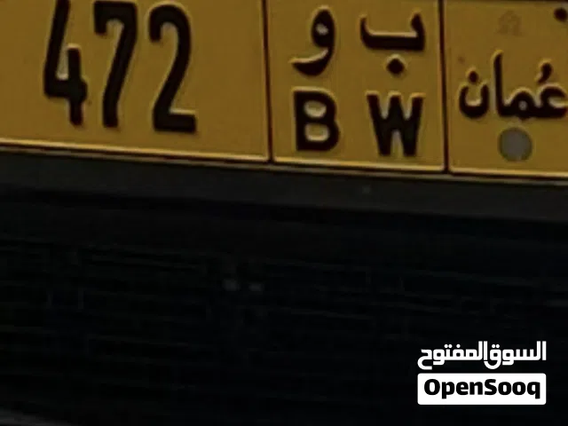 للبيع فقط رقم ثلاثي 472 ب و