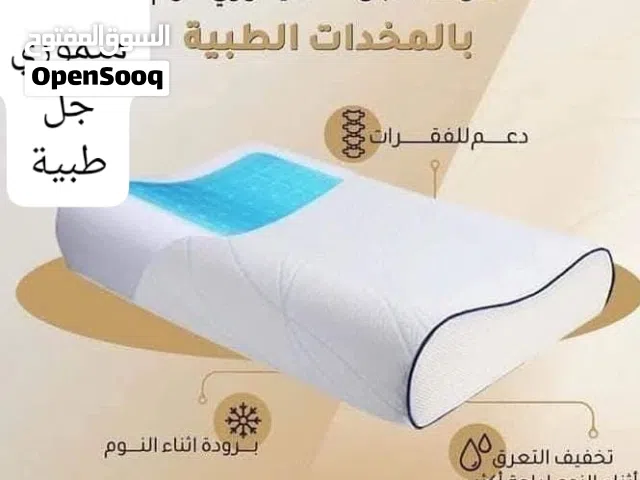 مخدة ميموري طبيه جل ل الام الديسك والرقبة والظهر