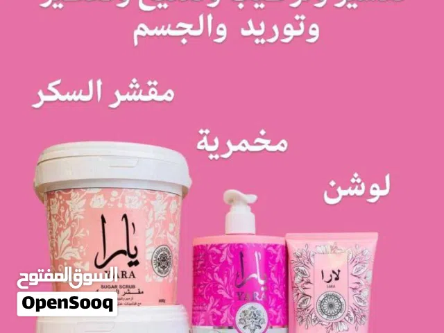 بوكس يارا نعومه وعطر