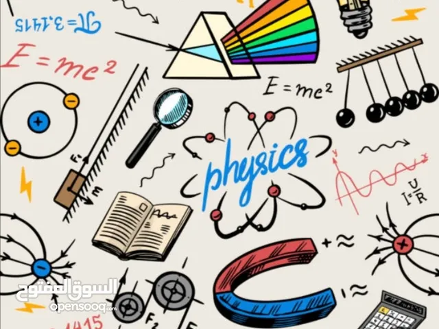 معلمة فيزياء وعلوم ورياضيات