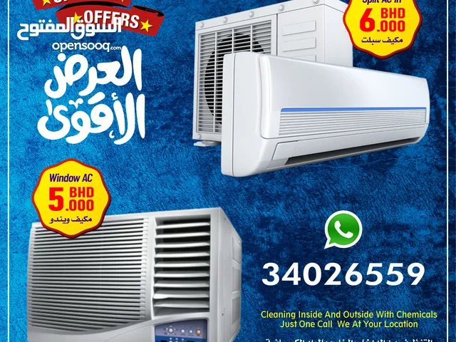 Air Conditioning Maintenance Services in Northern Governorate