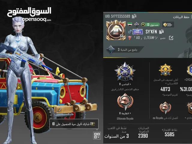 حساب ببجي للبيع ربط غوغل فقط