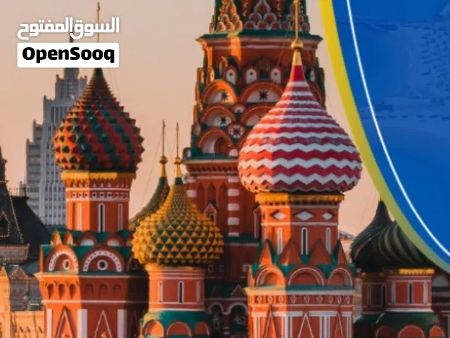 مطلوب ممول شريك لشركه عقاريه في موسكو