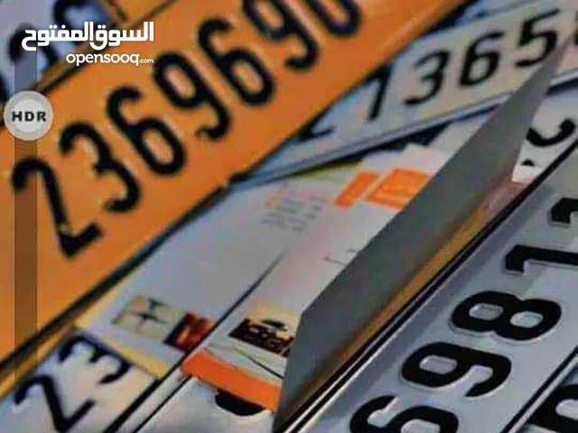 اتمام إجراءات تسجيل السيارات طرابلس الجفاره ارقام مميزة