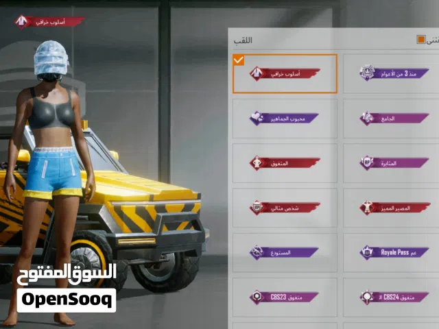حساب ببجي عالميه
