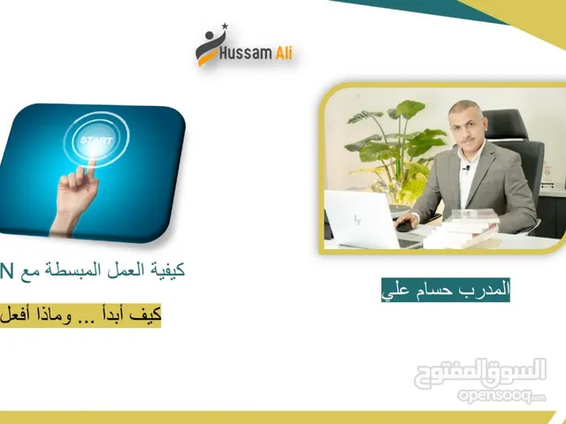 Management courses in Sana'a