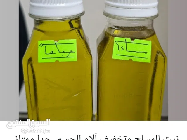 زيت للآلام المفاصل و الركب