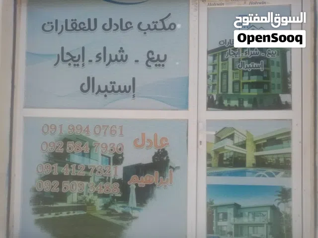 مكتب الدليل للخدمات العامة ( بيع _ شراء _ ايجار )
