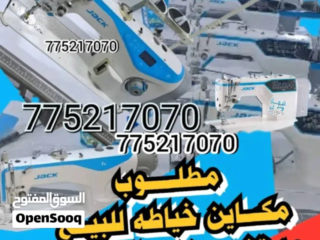 مطلوب مكاين خياطه مستخدم للبيع نفس الانواع الذي علا الصوره كمبويتر كامل جاك او برس