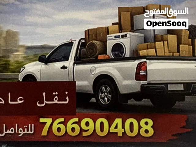نقل وتوصيل 24س