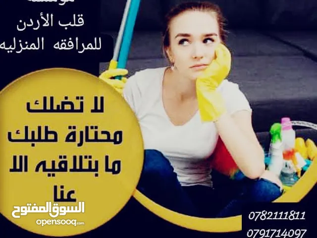 عاملات المنازل مختلف الجنسيات تدبير منزلي أسعار تنافسية بخبره مبيت شهري افلبين اثيوبيا