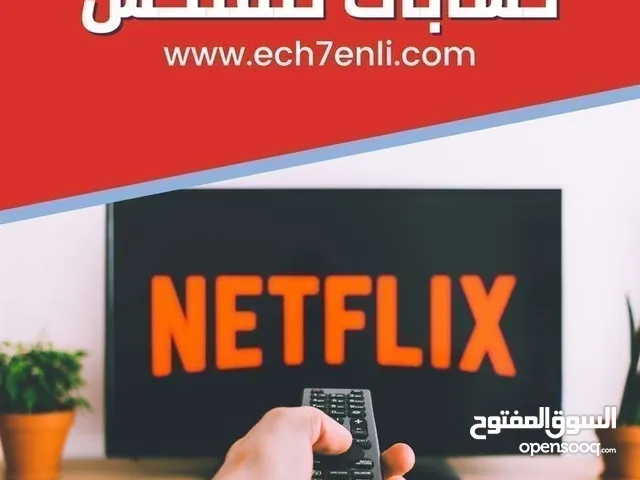 NETFLIX gaming card for Sale in Misrata