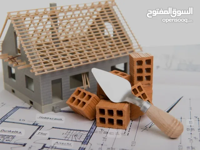 مقاولات عامة