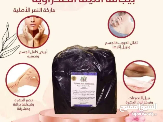 بيجامة النيلة