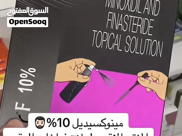بخاخ منبت الشعر واللحية والشنب للرجال والنساء