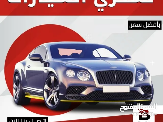 نشتري جميع أنواع السيارت جيبات وصالونات