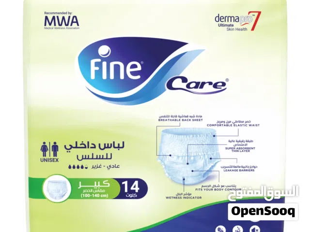حفاضات كلوت لكبار السن لباس داخلي للسلس الغزير والعادي قدرة امتصاص فائقة Fine Care Adult Pull ups
