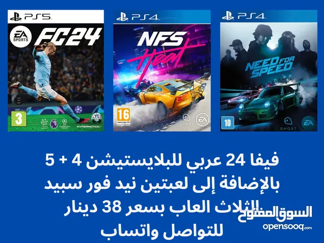 فيفا 24 عربية + لعبتين نيد فور سبيد للبلايستيشن 4 و 5
