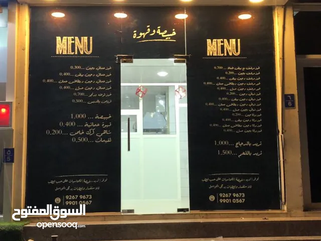 0m2 Shops for Sale in Muscat Amerat