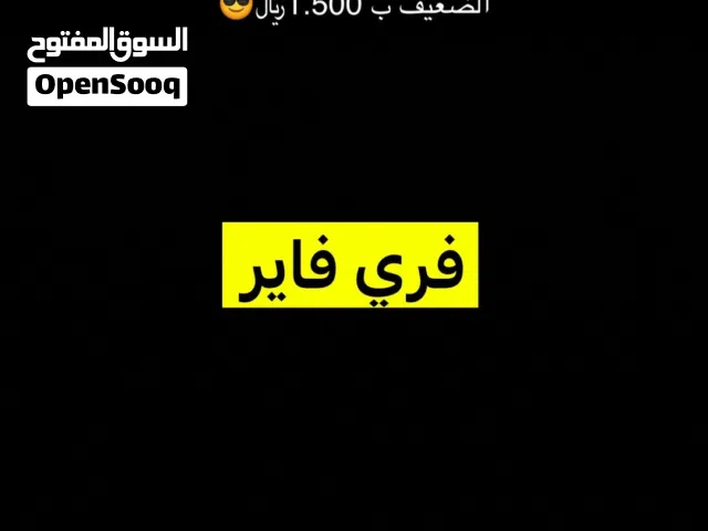 تحسين ايم فري فاير ايم نااااار