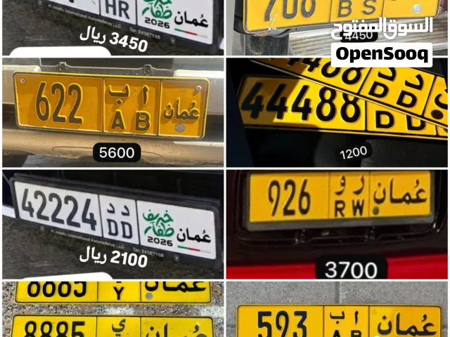 أرقام سيارات للبيع 593 رقم خماسي للبيع 42224