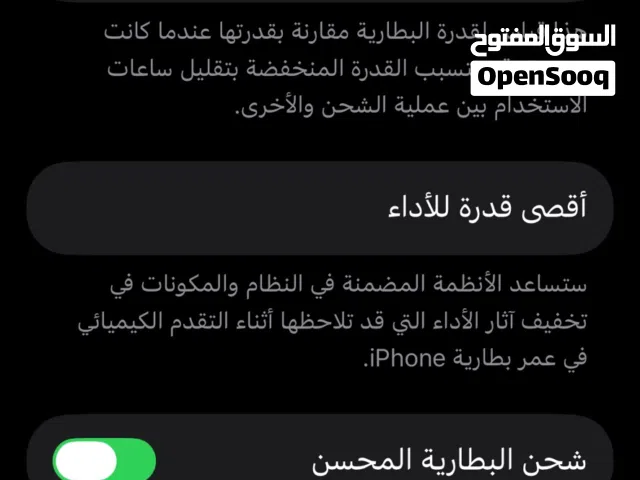 iPhone 13 pro /256GB ايفون