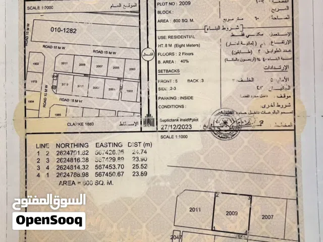 Residential Land for Sale in Al Batinah Al Masnaah