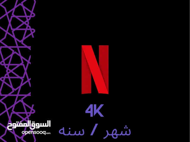 Netflix Accounts and Characters for Sale in Al Hofuf