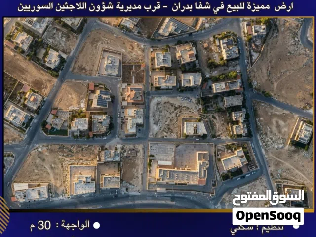 Residential Land for Sale in Amman Shafa Badran