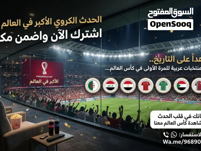 beIN Receivers for sale in Al Batinah