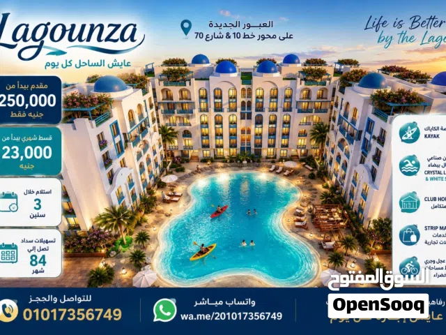 132 m2 3 Bedrooms Apartments for Sale in Cairo Obour City